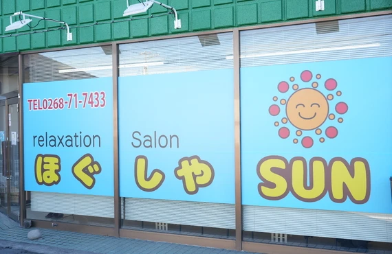 肩こり腰痛を本格的に改善！上田市で最高のマッサージ体験を