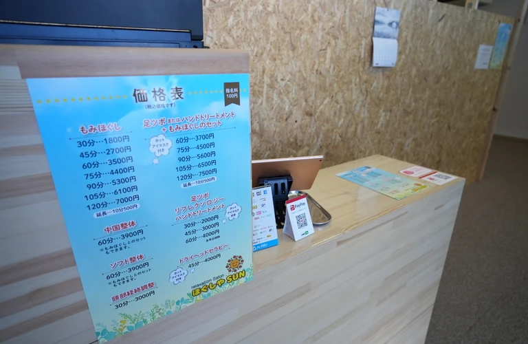 上田市で本格的なマッサージで肩こりと腰痛を改善しよう！