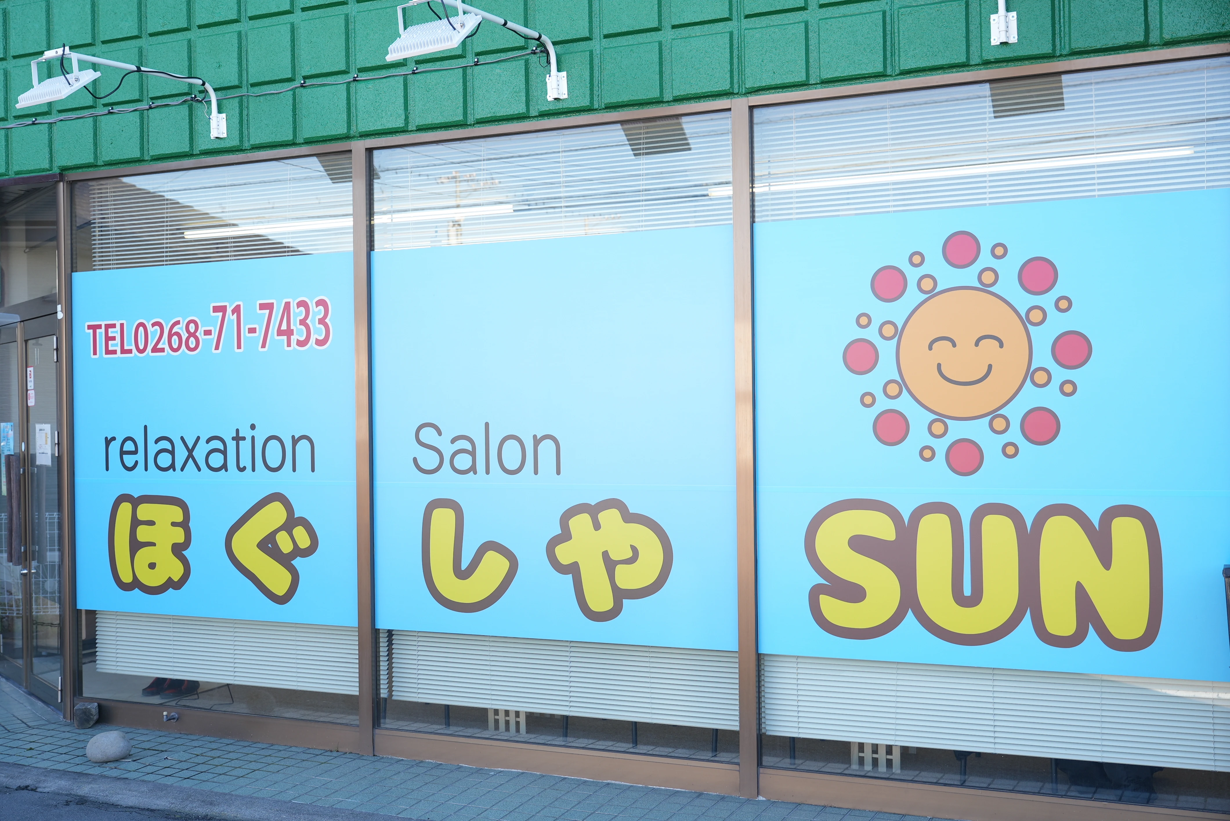 上田市での利便性