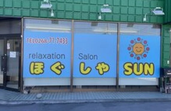 肩こりや冷え、腰痛でお悩みの方へ